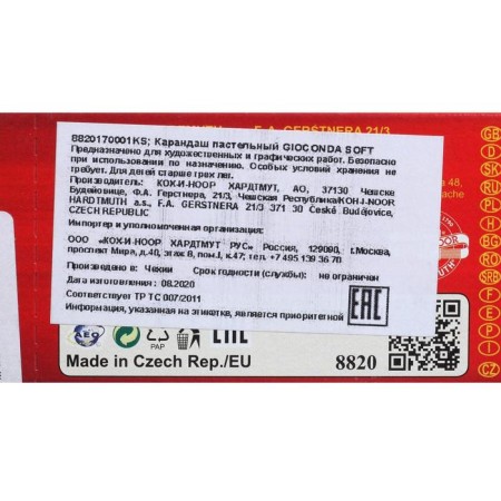 Pastel dry in a pencil Koh-I-Noor 8820/170 Gioconda Soft, Red Pyrrole-4