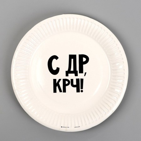 Disposable paper plate "with DR CRC!", 18 cm-1