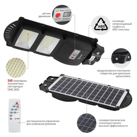 Console lamp era on a sunny battery with a motion sensor of theip65, 40w, 700lm, 5000k, black-8