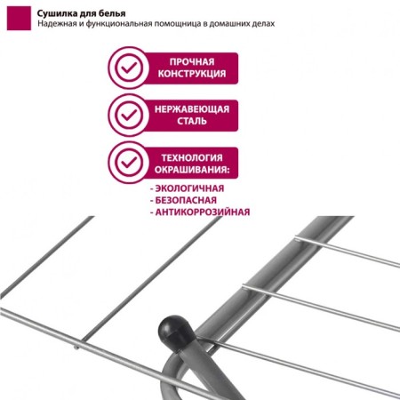 Сушилка для белья «‎Мастерица CD-0101», рабочая длина 18 м-3