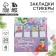 Steams of bookmarks with a sticky layer “Make a desire. Symbol of the year ", 4 pcs, 20 l