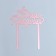 Topper "Happy Birthday", color pink gold
