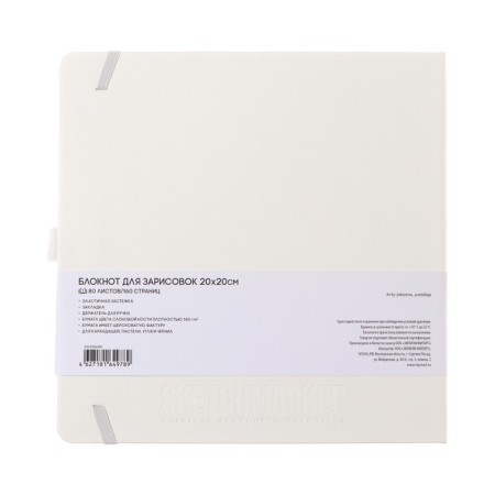 Sketchmarker sketchbook, 200 x 200 mm, 80 sheets, solid boumvinyl cover, white, block 140 g/m2-7