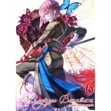 Vanitas memoirs. Volume 6. Motizuki D.