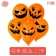Air ball 12 “Scary pumpkins”, 1-way, set of 50 pcs., Mix pictures