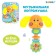 Musical rattle sound, light, color mix