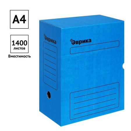 Archive box with A4 Calligrata valve, 150 mm, microhofrocardon, up to 1,400 sheets, blue