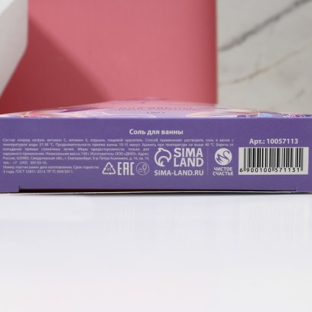 Bath salt “Since March 8!”, 150 g, lavender aroma, pure happiness-4