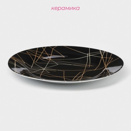 Board ceramic dining share "Cassiopeia", D = 24 cm, black color-1