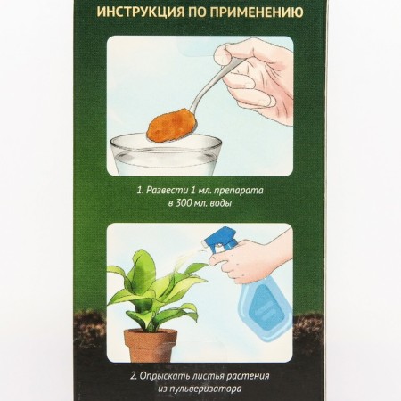 Biostimulator for decorative colors and shrubs "Radigrin Plus", "Fast Start", 50 ml-2