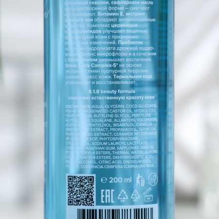 Micellar water 8.1.8 Beauty Formula Estiqe, for dry and hypersensitive skin, 200 ml-1