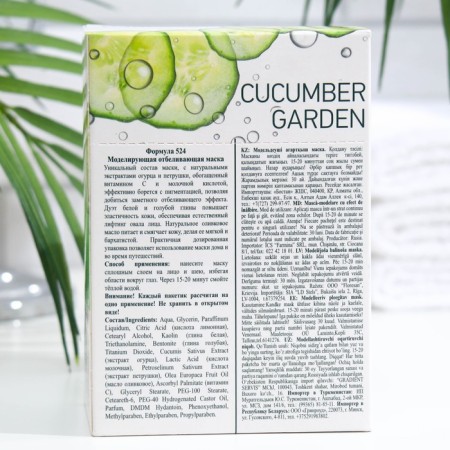 Mask modeling, whitening, 10pcs. 15 ml-2