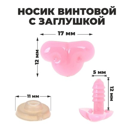 Spy screw with a plug, set 2 pcs., Size 1 pc: 1.7 × 1.2 cm