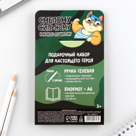 Set of Notepad A6, 32 sheets and handle of write-stand "From February 23"-11