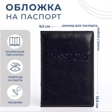 Cover for passport, dark blue color