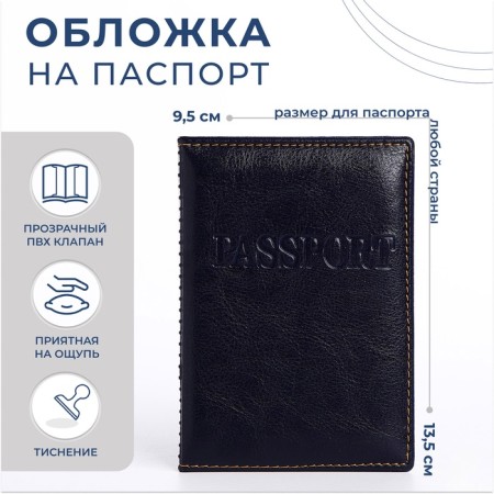 Cover for passport, dark blue color