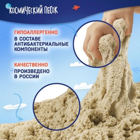 A set of space sand "Big construction" complete with a sandbox 1.5 kg-5