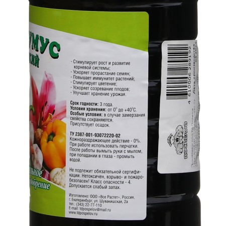 Fertilizer biohumus liquid concentrate, 1 liter-2
