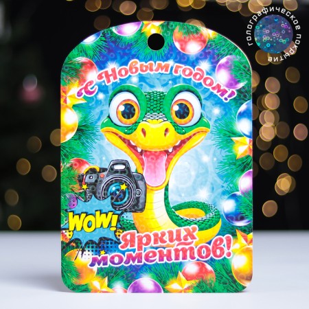 Board cutting souvenir "symbol of the year. Bright moments!", 27.5x19.5 cm