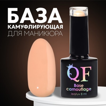 Camouflage base for nails, 3 phase, 8ml, LED/UV, light-first-peach color (004)