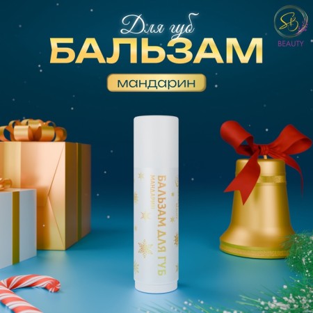 Lip balm with aroma of mandarin