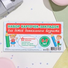 Set of cards 
