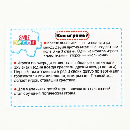 Board game "Cross-cuts cats"-3