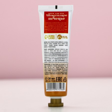 New Year. Hand cream, moisturizing and aromaterpy, 30 ml, gingerbread aroma-4