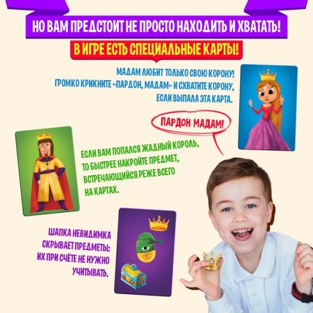 Board game "Sorry, Madame!", 2-6 players, 6+-4