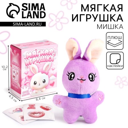 Soft toy "lovely bunny" in a set with stickers