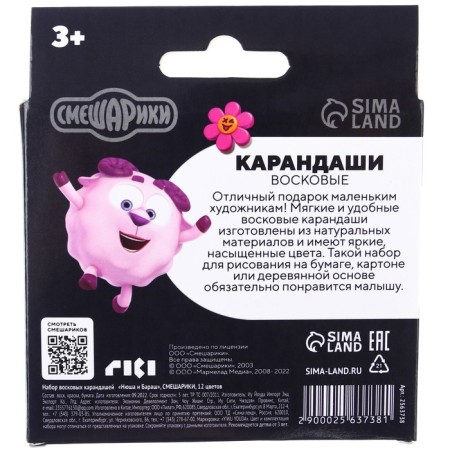 Wax pencils, set of 12 colors, mixes-4