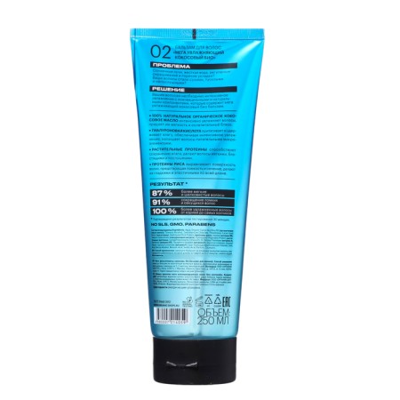 Bio-hair BAMS SHOP “Mega Moisturizing”, Coconut, 250 ml
