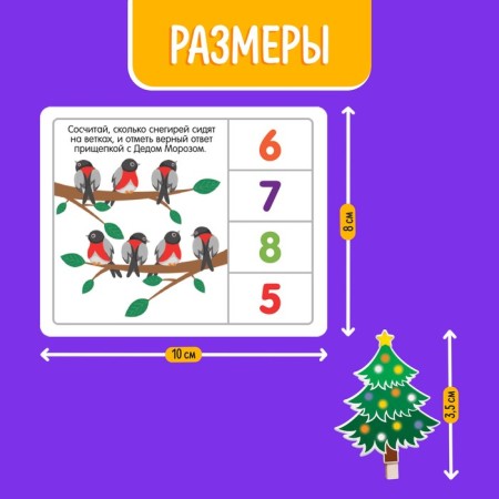 Developing set "New Year's tasks" with clothespins-3