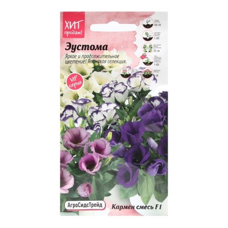 Eustoma flower seeds "Carmen", 5 pcs
