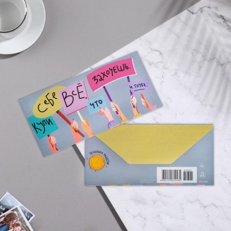 Envenue for money "Buy everything you want" embossing, signs, 8.3x16.7 cm-1