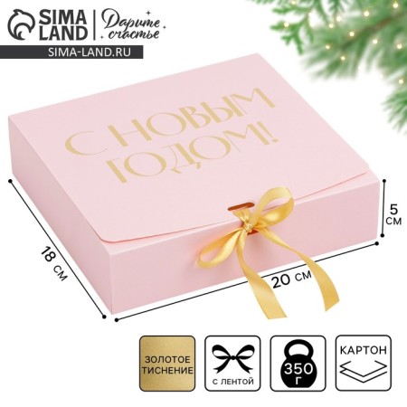 Happy New Year folding box, embossing, pink, 20 x 18 x 5 cm, new year