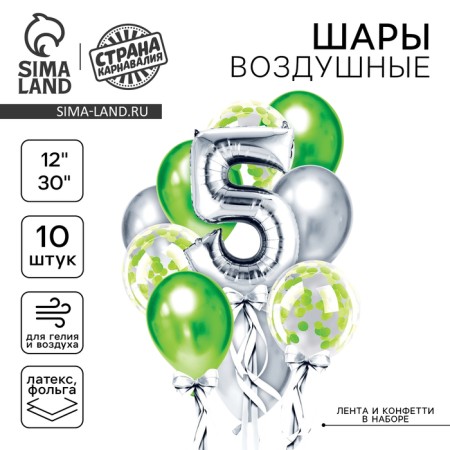 Фонтан из шаров «5 лет», для мальчика, латекс, фольга, 13 шт.