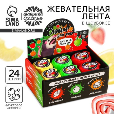 Chewing tape in the reel "Antistress", 8 g x 24 pcs.
