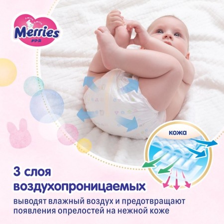 Merries diapers (up to 5 kg), 90 pcs-4