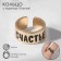 A ring with the inscription "Happiness", the color is gold, dimensionless