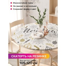 The tablecloth “New Year”, round, oxford, elastic band, size 140x140 cm, diameter 105-120 cm