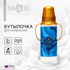 A bottle of feeding 
