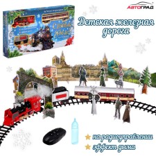 Railway 