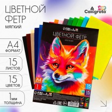 Color felt set, thickness 1 mm, A4 format, soft, 15 sheets, 15 colors, TOP