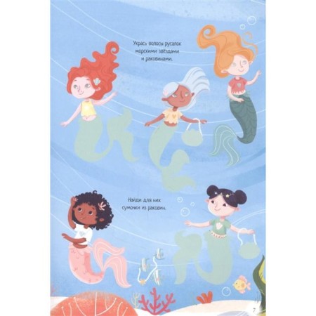 Princess of the underwater kingdom. Bati H.-3