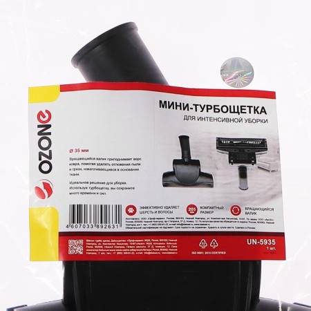 Mini-turf for Ozone vacuum cleaner, un 5935 205 mm wide, 35 mm under a tube-1