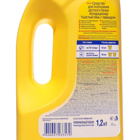 Air linen air conditioning, eared nanny "lavender", 1.2 liters-1