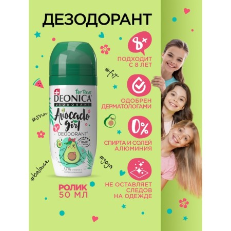 Deodorant Children's Deonica Avocado Girl, video, 50 ml
