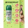 Deodorant Children's Deonica Avocado Girl, video, 50 ml