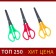 Chancellery scissors 13 cm, plastic handles, rounded ends with a ruler, MIX case